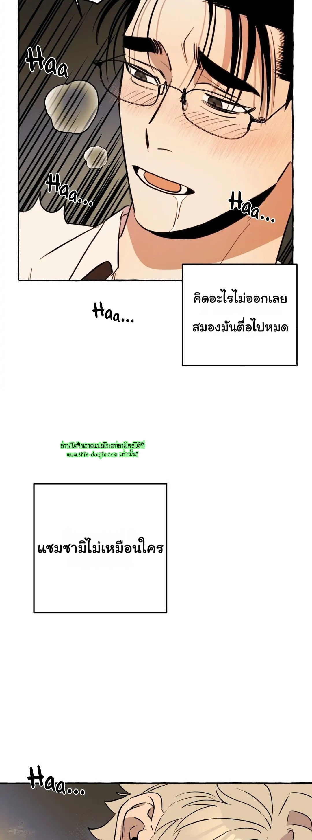 Samsam-ine House EP 9